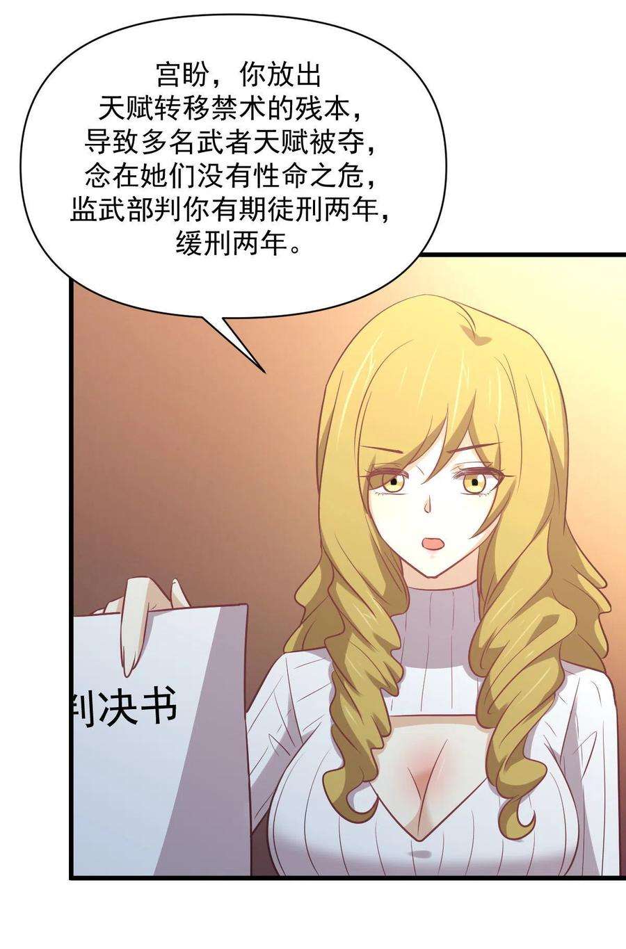 本剑仙绝不吃软饭262话 重拾希望