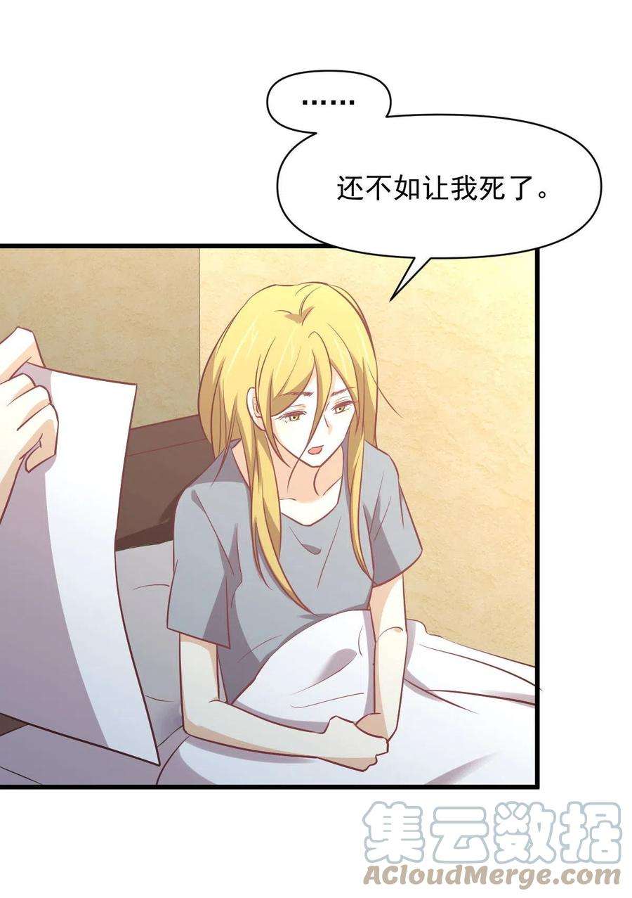 本剑仙绝不吃软饭262话 重拾希望