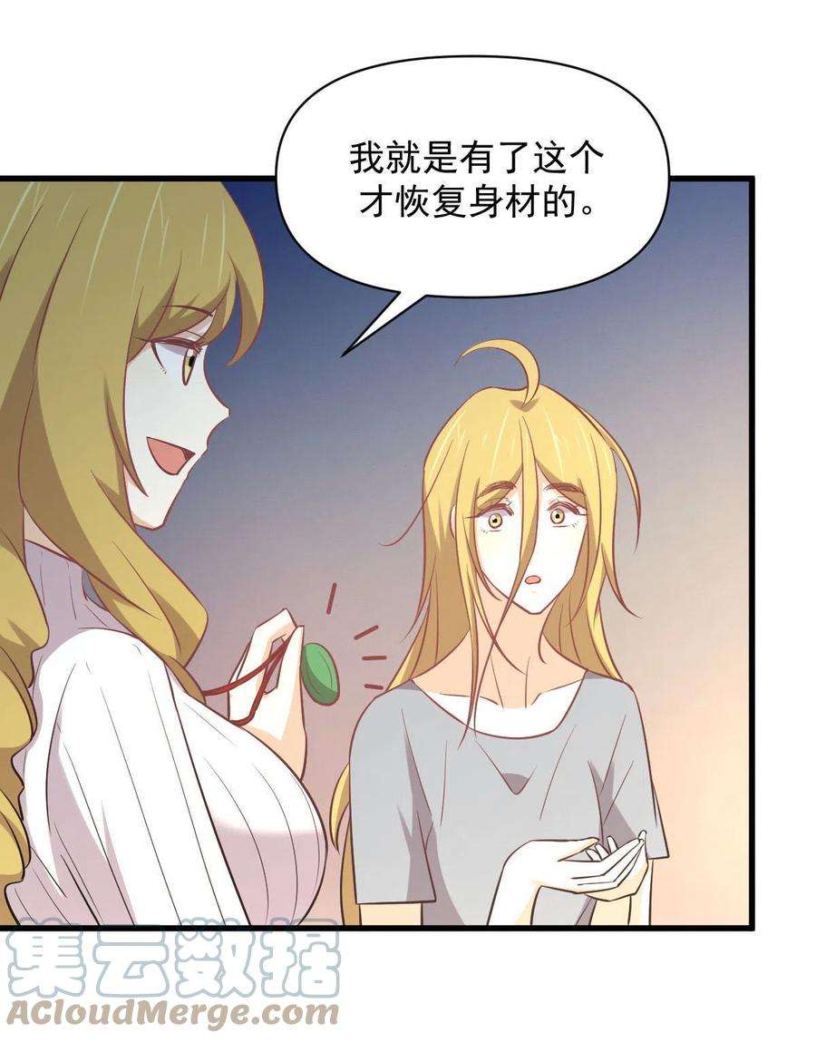 本剑仙绝不吃软饭262话 重拾希望