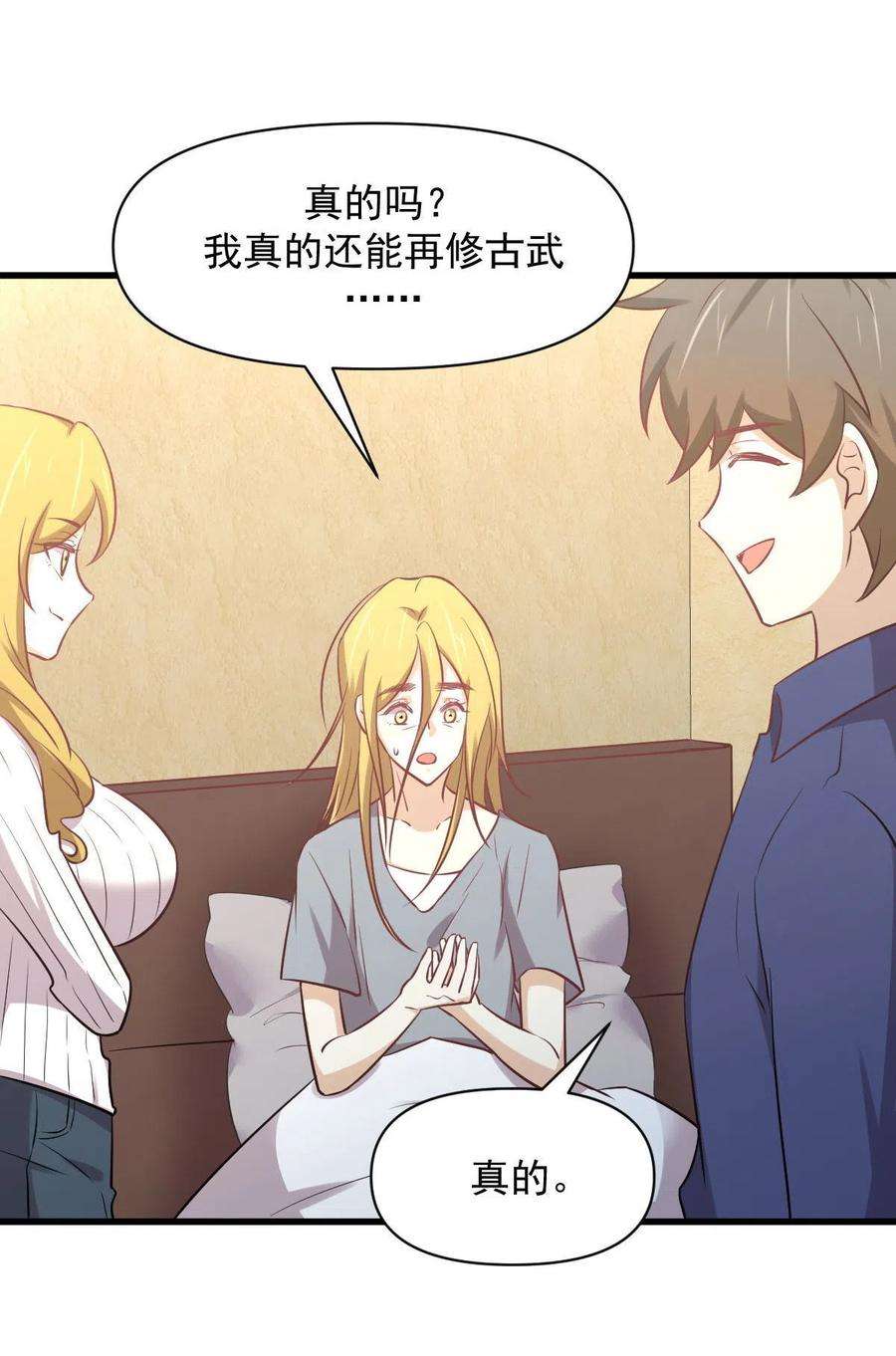 本剑仙绝不吃软饭262话 重拾希望