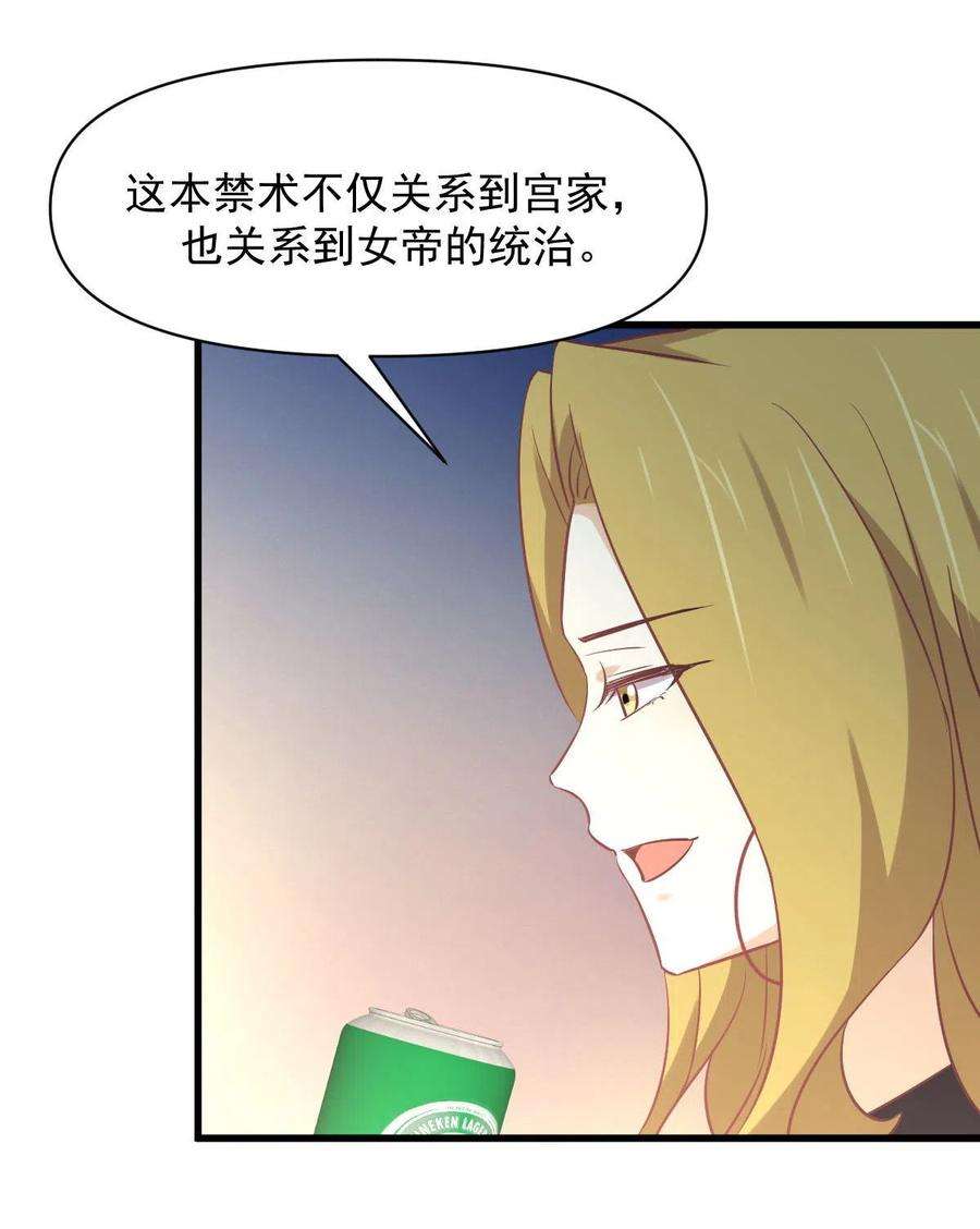 本剑仙绝不吃软饭262话 重拾希望