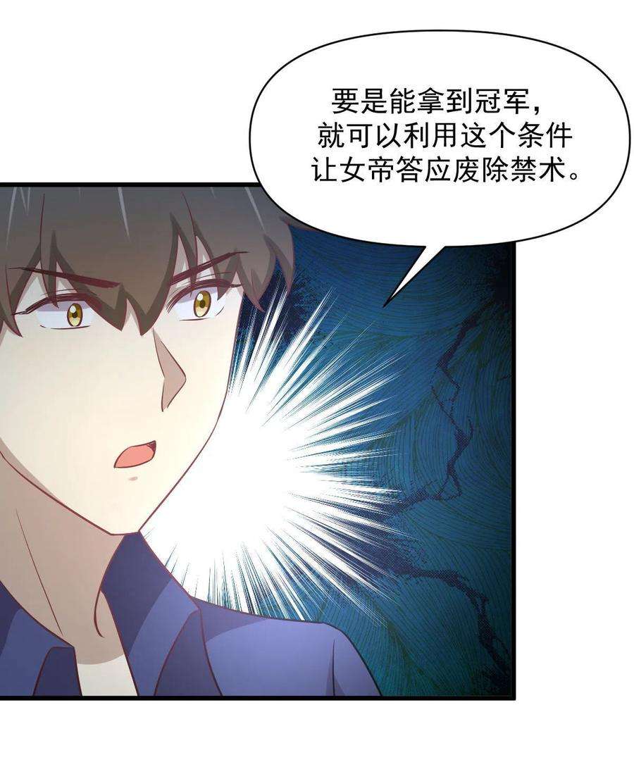 本剑仙绝不吃软饭262话 重拾希望