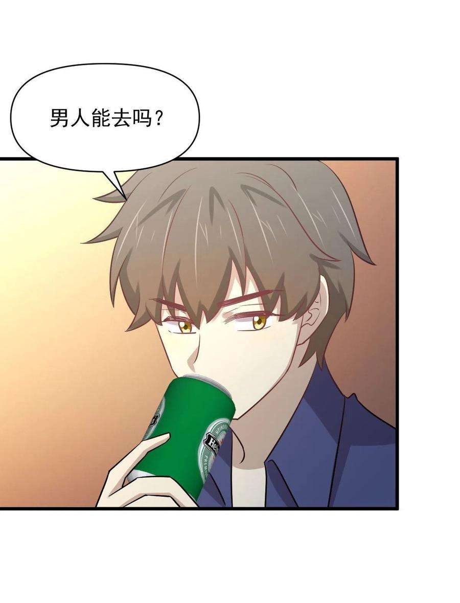 本剑仙绝不吃软饭262话 重拾希望
