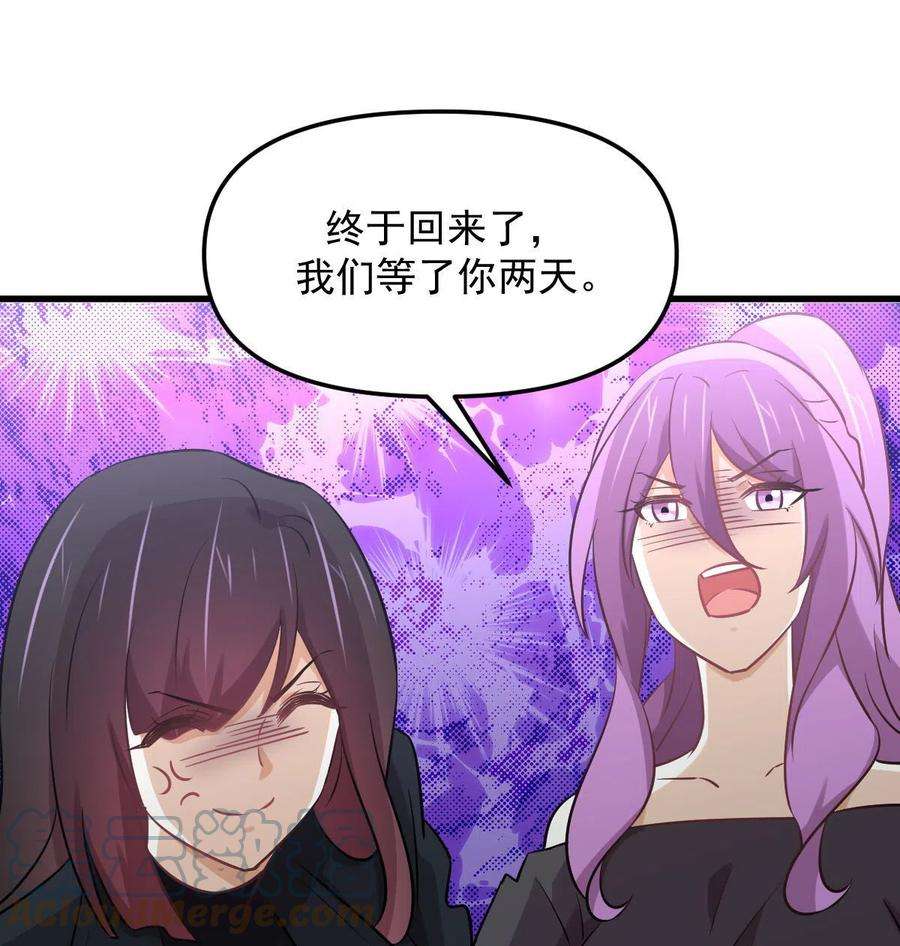本剑仙绝不吃软饭263话 最亮的星
