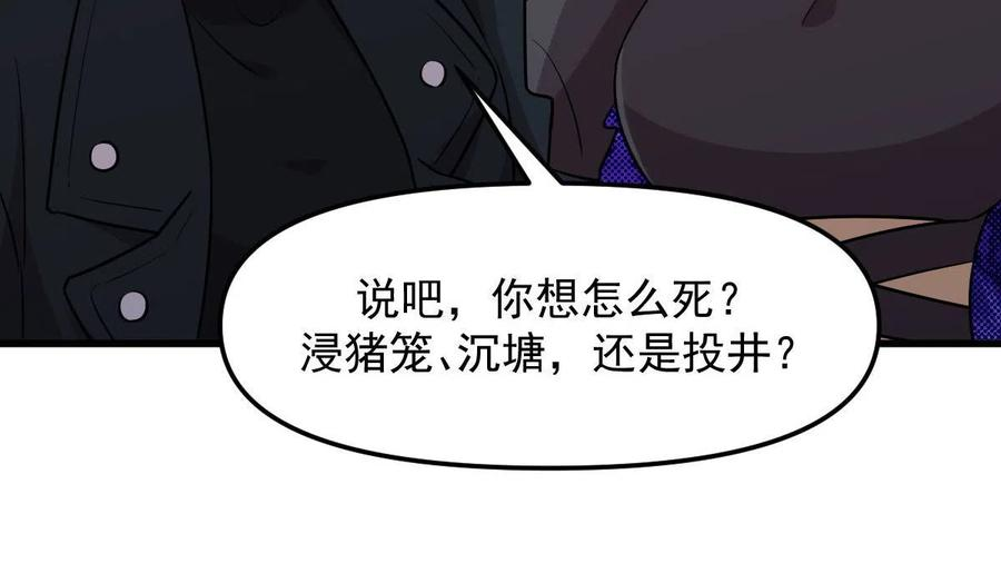 本剑仙绝不吃软饭263话 最亮的星
