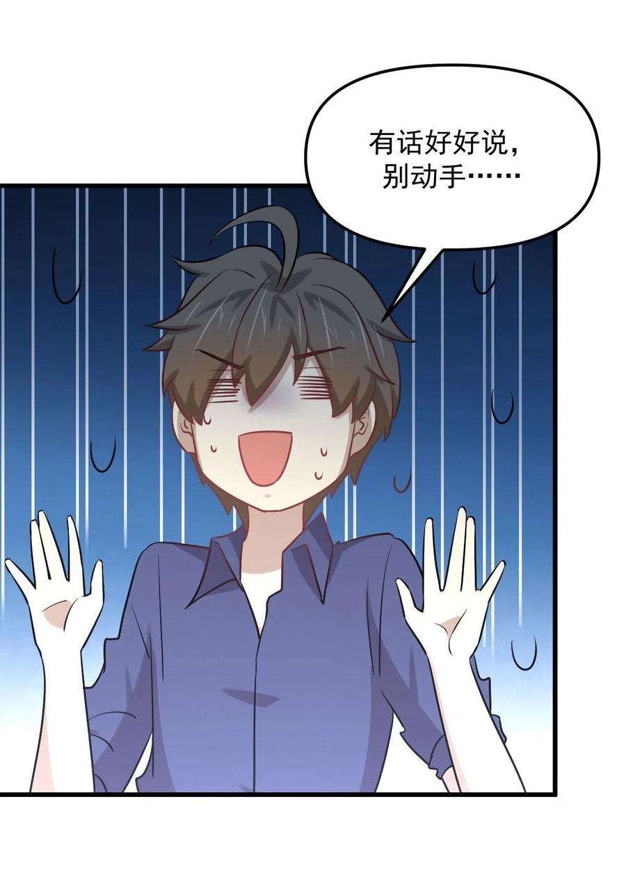 本剑仙绝不吃软饭263话 最亮的星