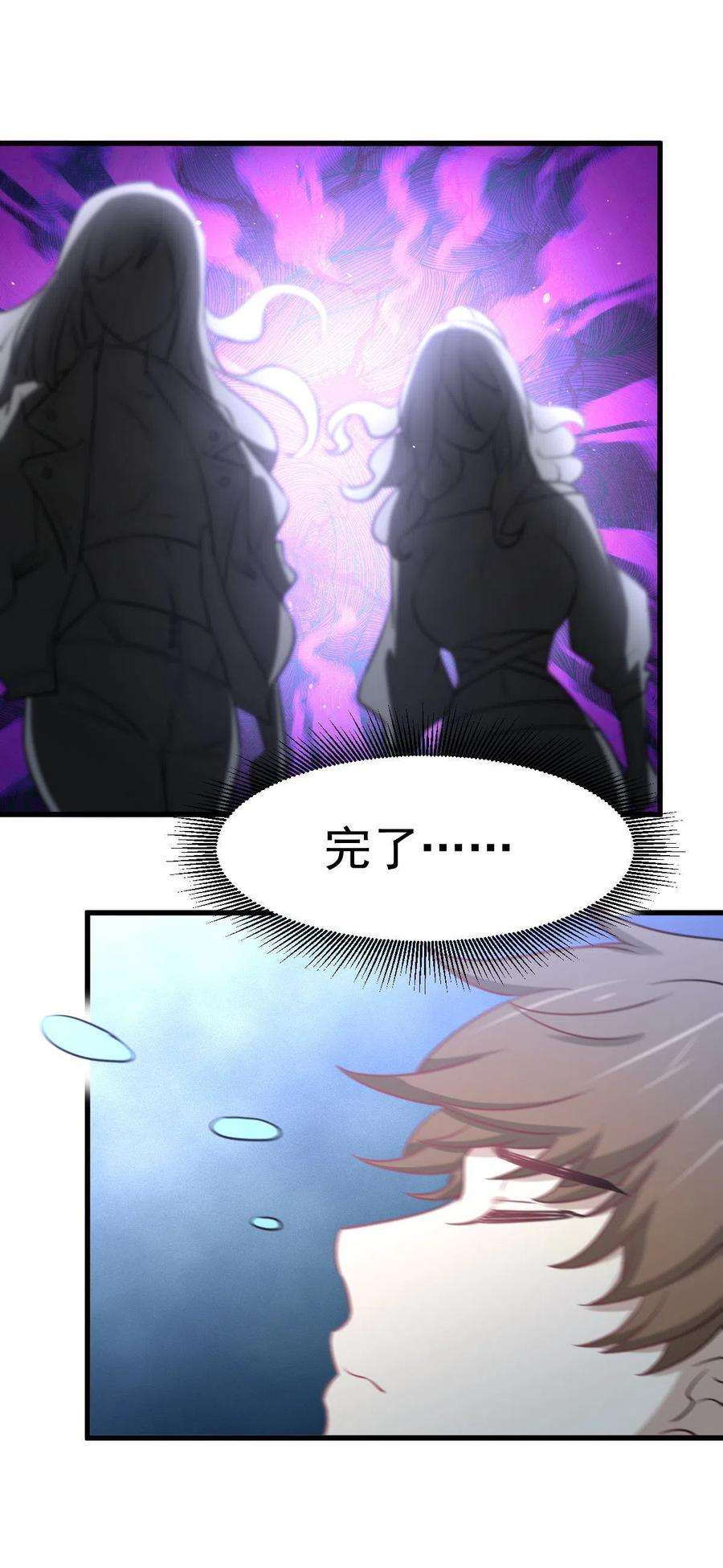本剑仙绝不吃软饭263话 最亮的星