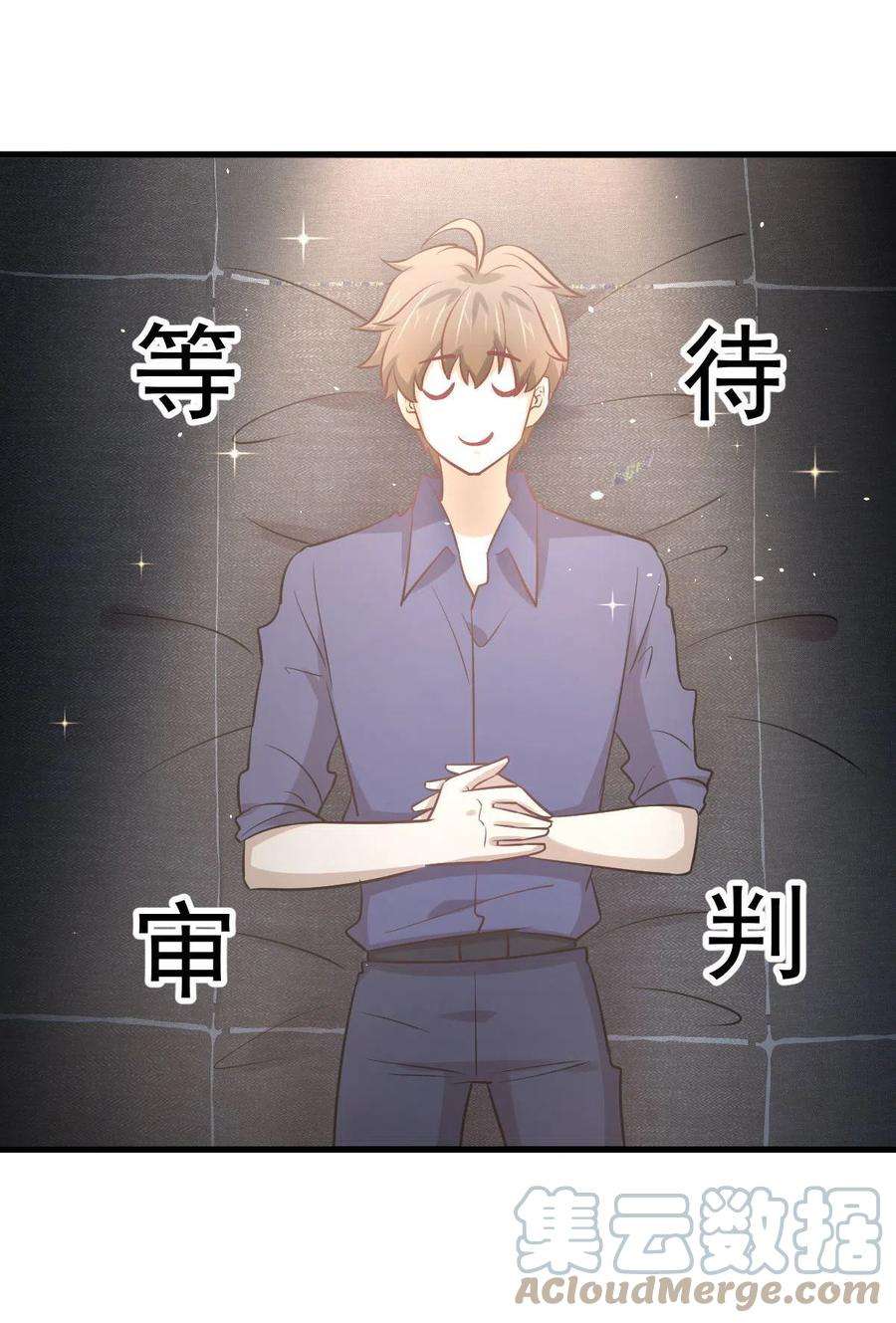 本剑仙绝不吃软饭263话 最亮的星