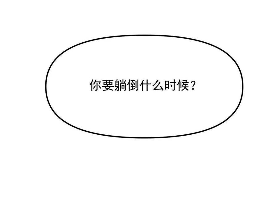 本剑仙绝不吃软饭263话 最亮的星