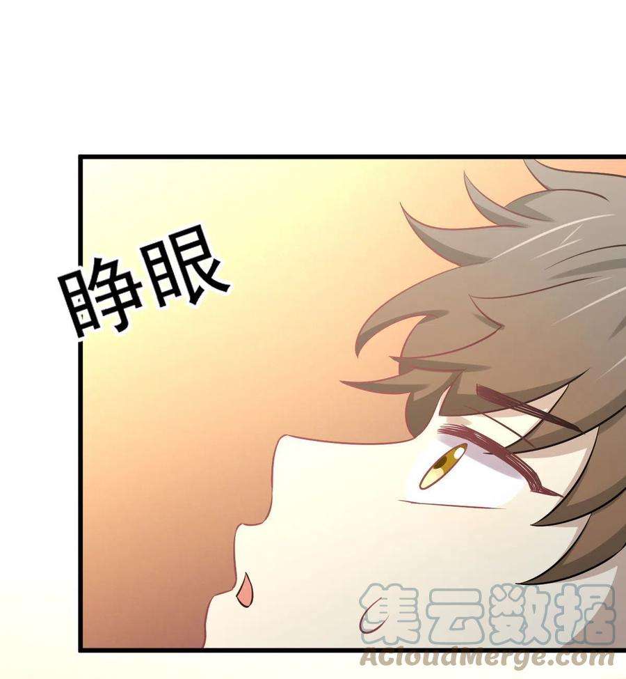 本剑仙绝不吃软饭263话 最亮的星