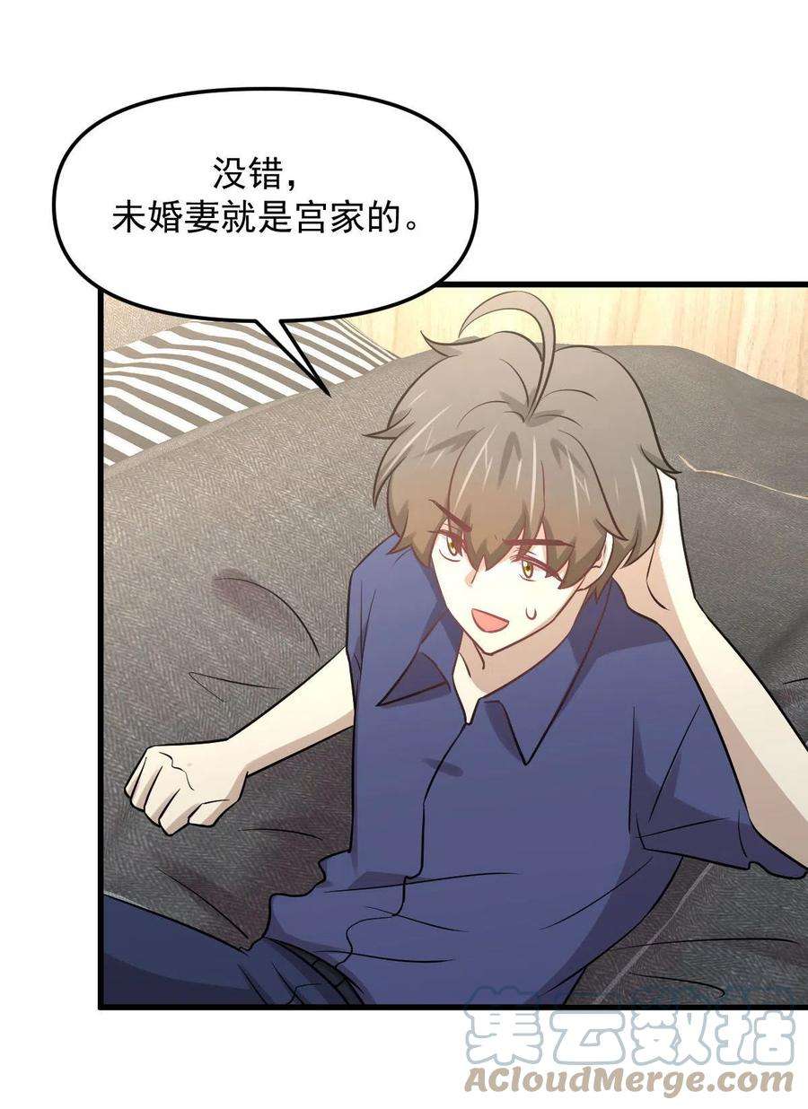 本剑仙绝不吃软饭263话 最亮的星