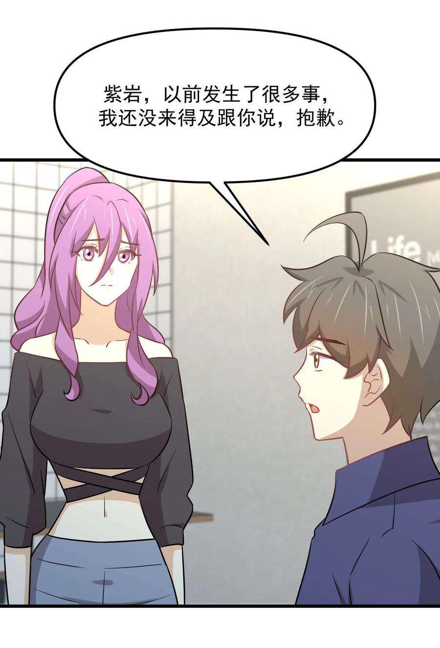 本剑仙绝不吃软饭263话 最亮的星