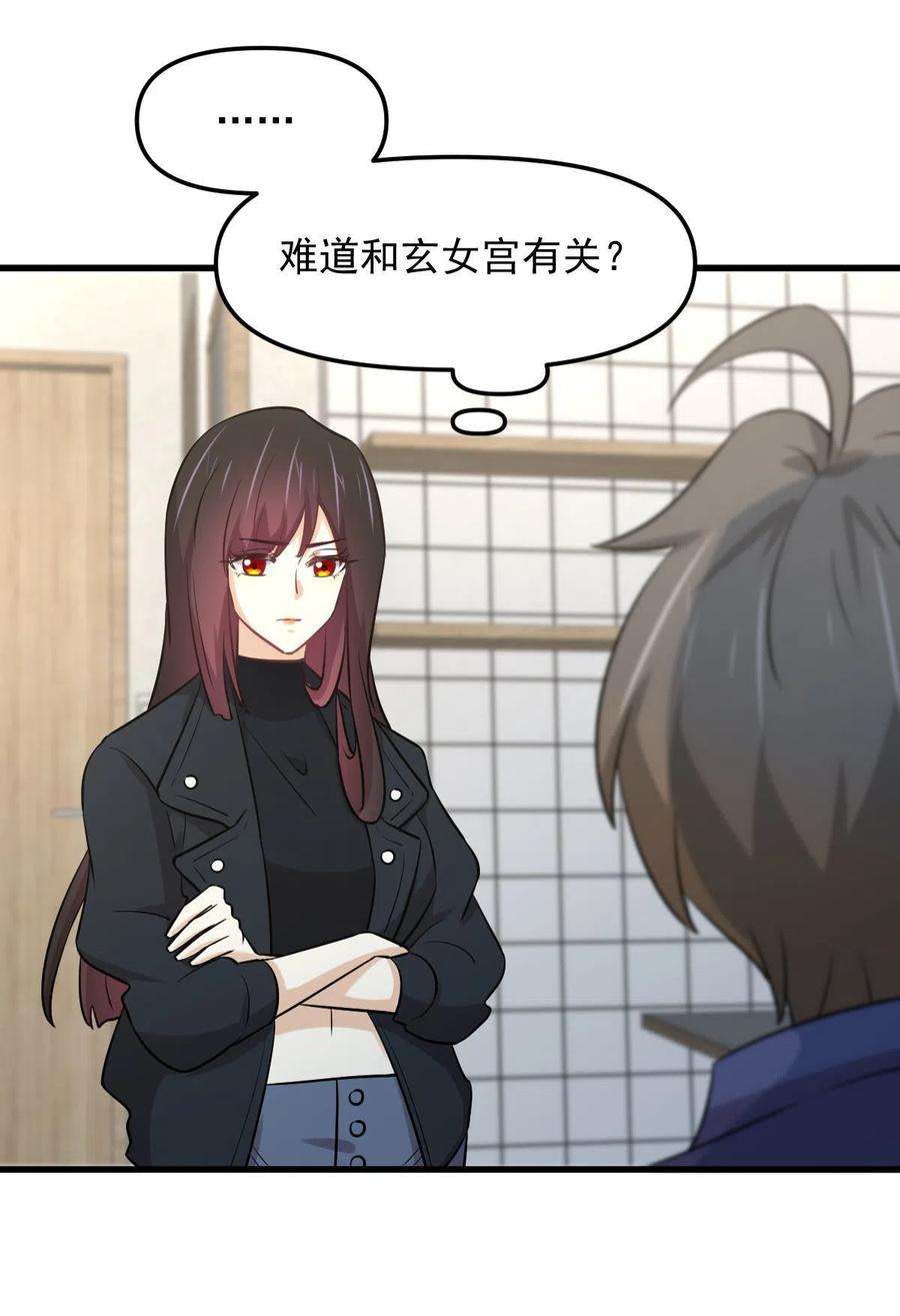 本剑仙绝不吃软饭263话 最亮的星