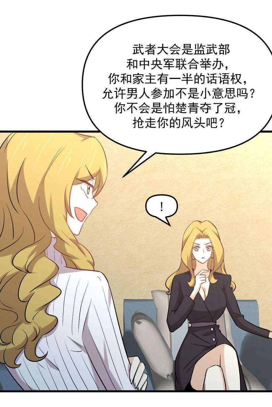 本剑仙绝不吃软饭263话 最亮的星