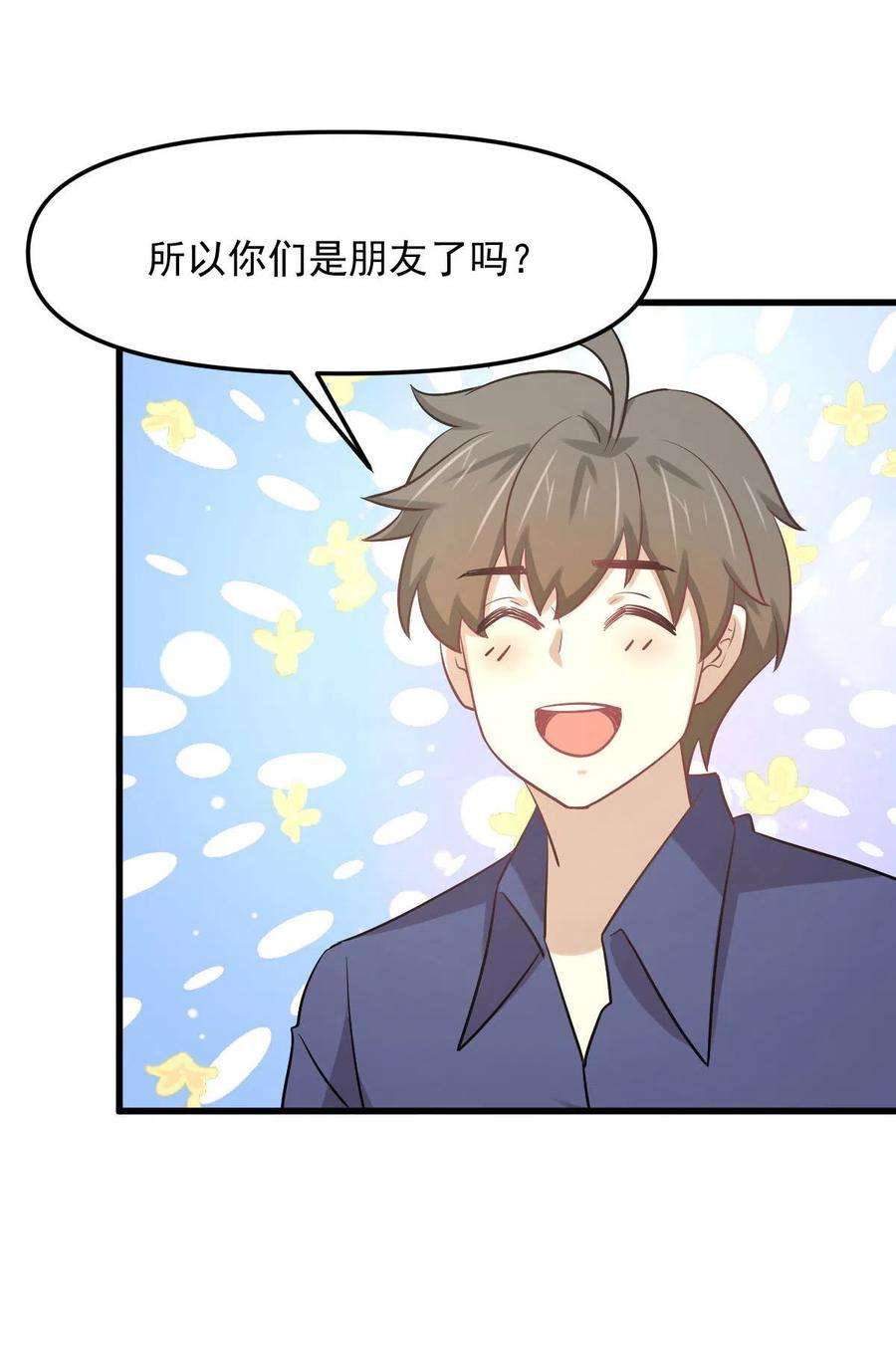 本剑仙绝不吃软饭263话 最亮的星