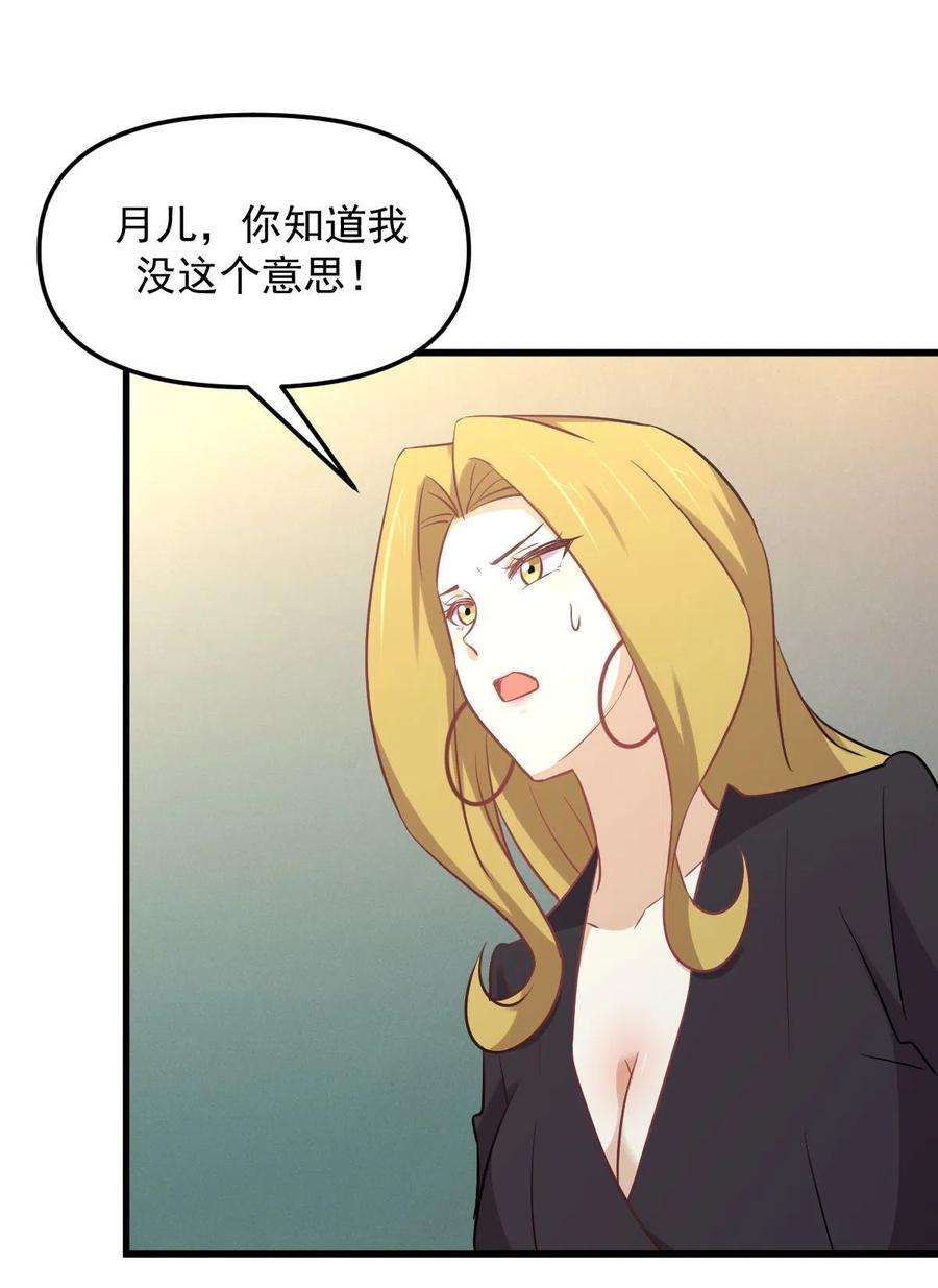 本剑仙绝不吃软饭263话 最亮的星