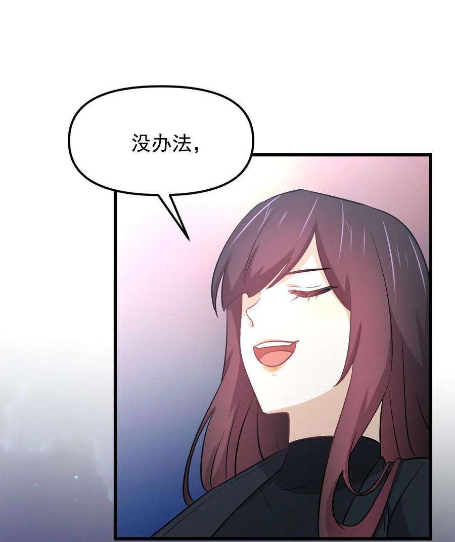 本剑仙绝不吃软饭263话 最亮的星