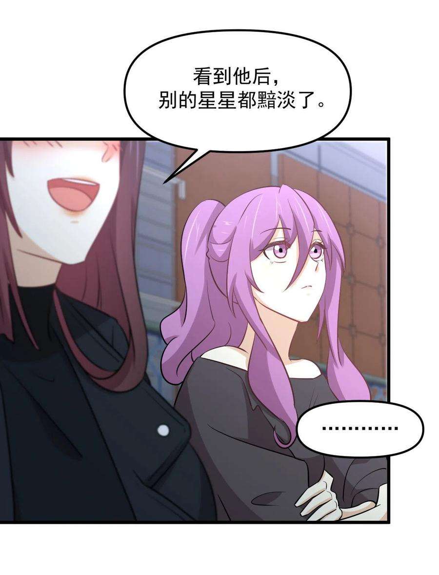 本剑仙绝不吃软饭263话 最亮的星