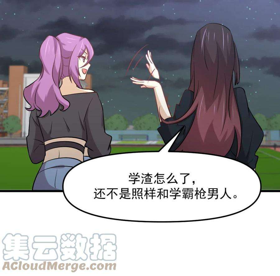 本剑仙绝不吃软饭263话 最亮的星