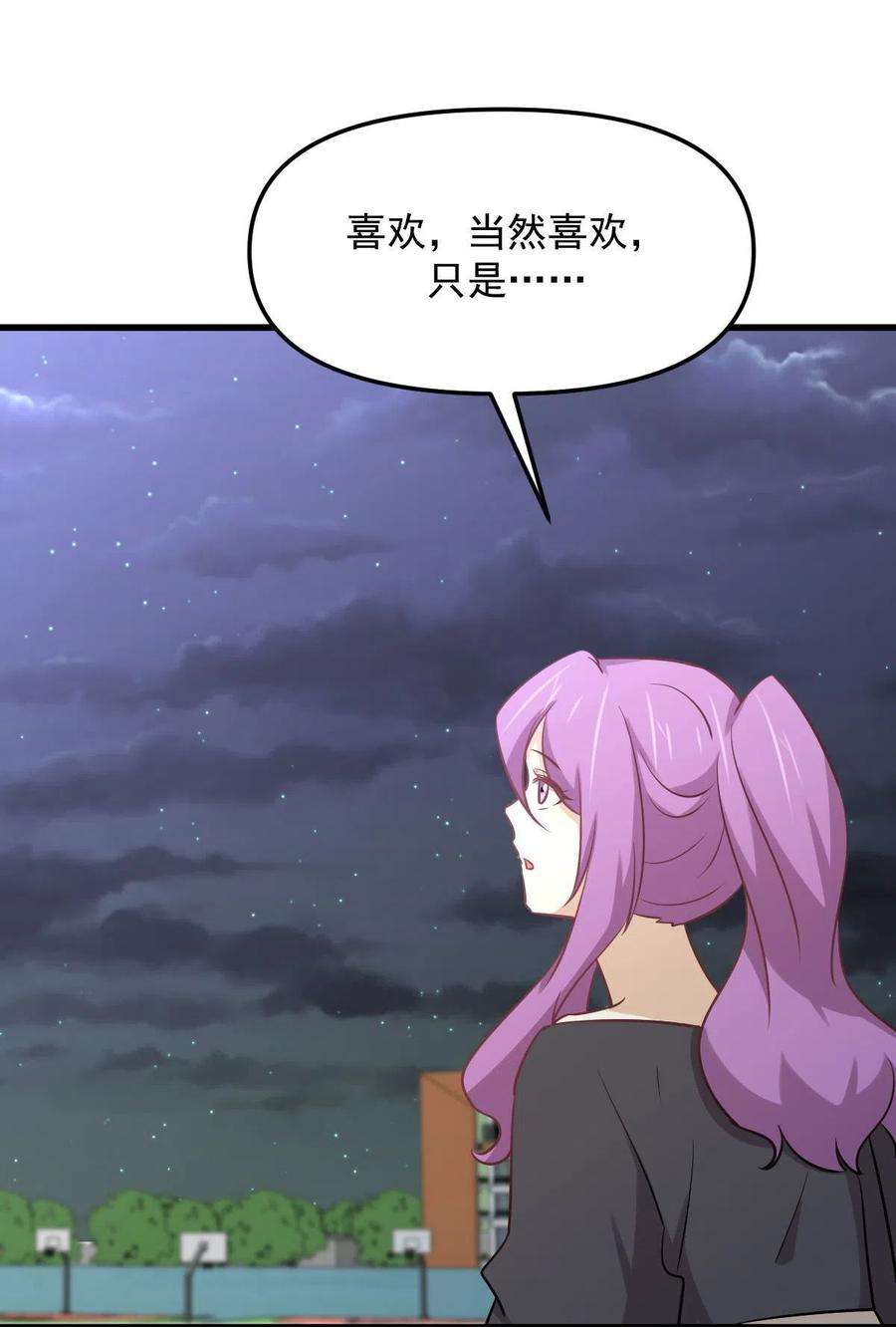 本剑仙绝不吃软饭263话 最亮的星