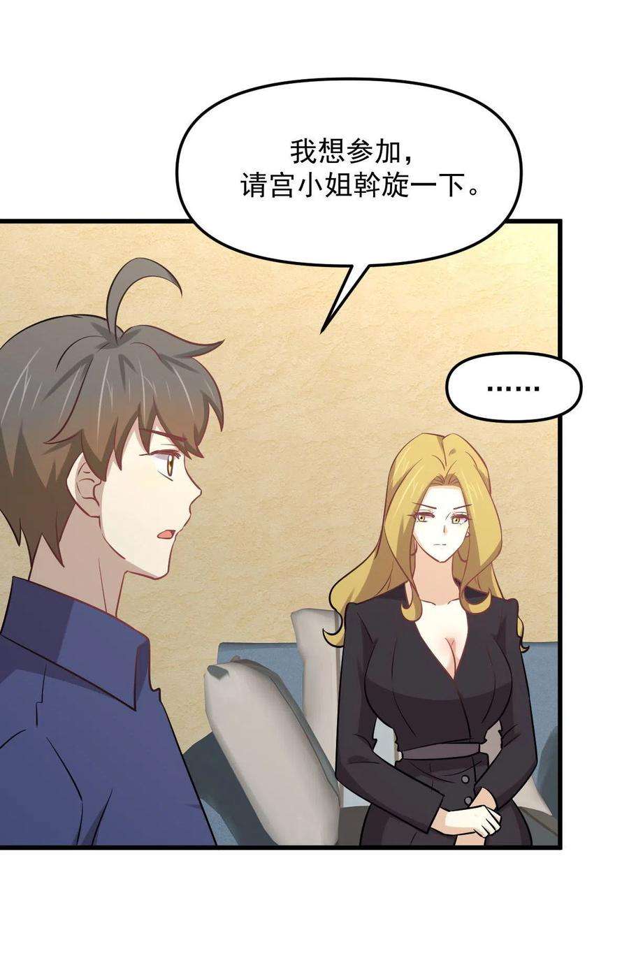 本剑仙绝不吃软饭263话 最亮的星