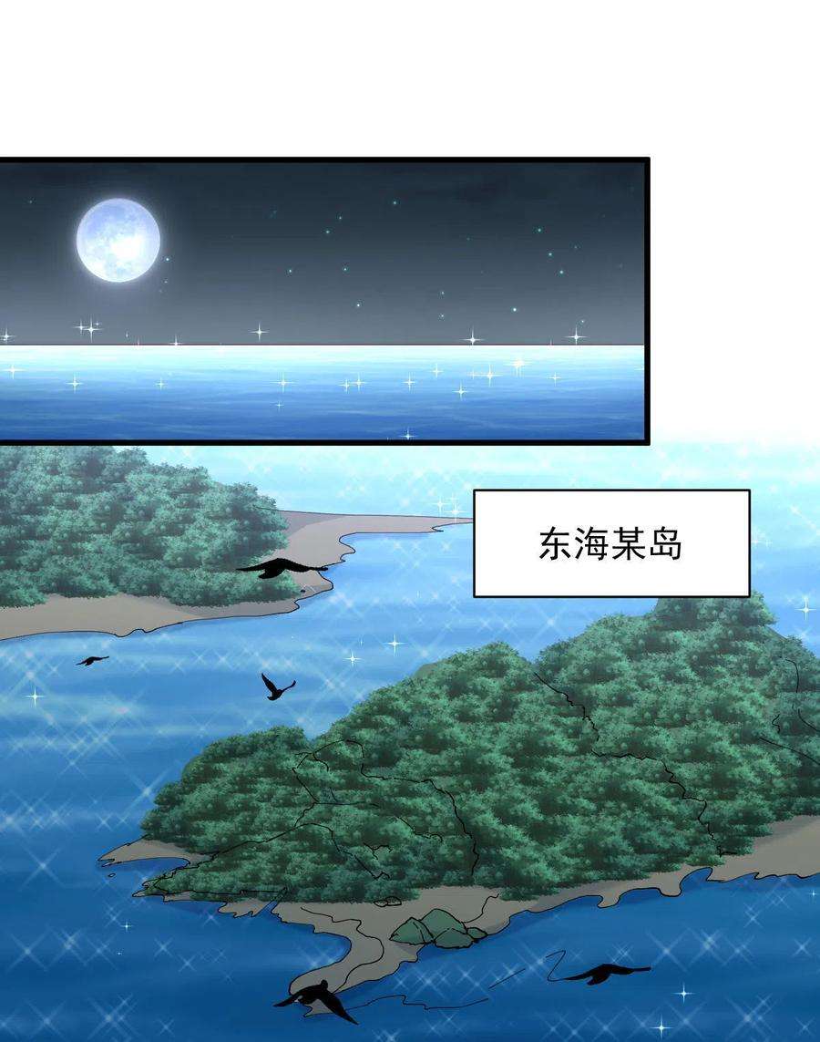 本剑仙绝不吃软饭264话 一定要找到她