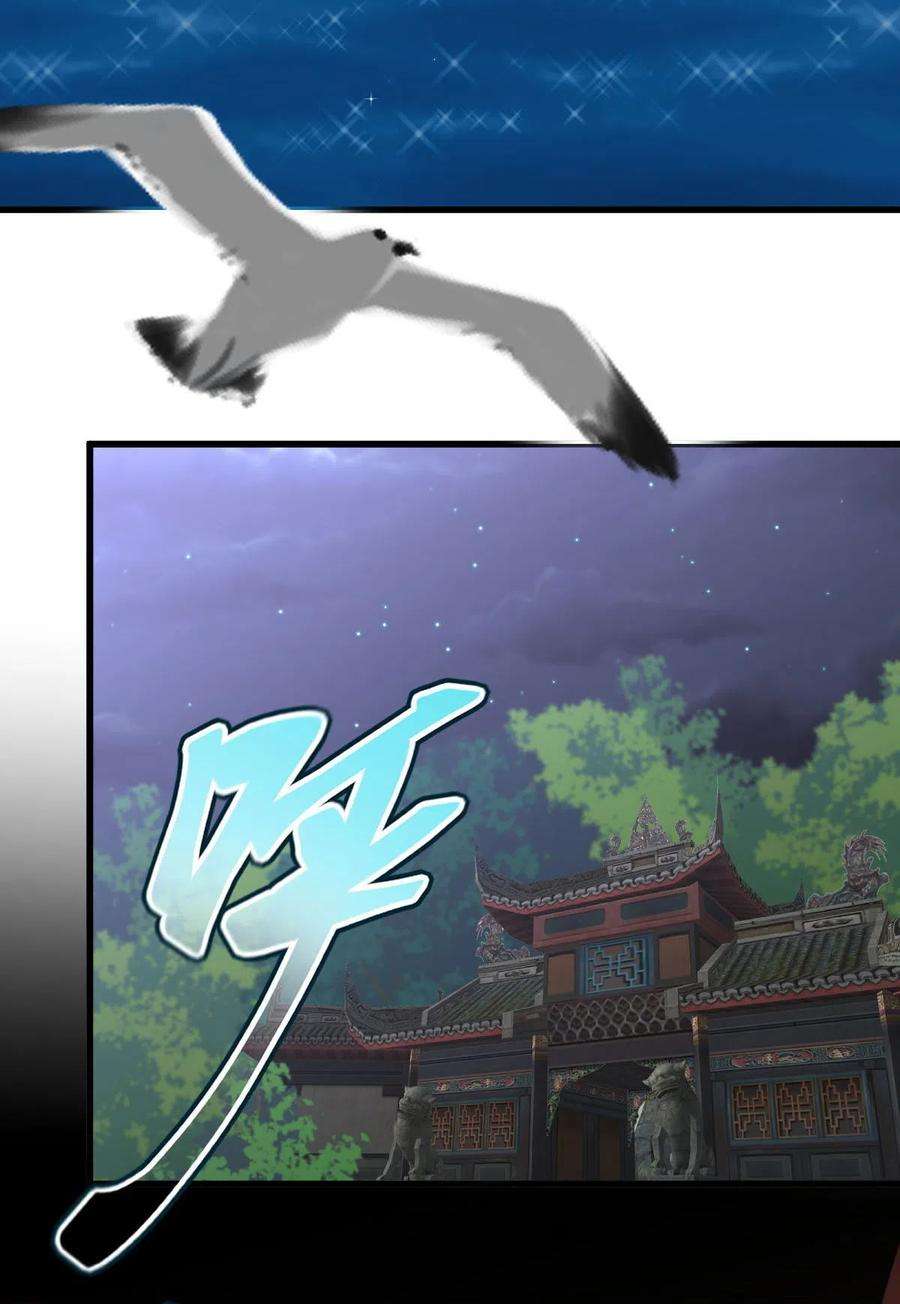 本剑仙绝不吃软饭264话 一定要找到她