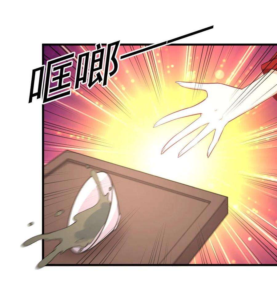 本剑仙绝不吃软饭264话 一定要找到她