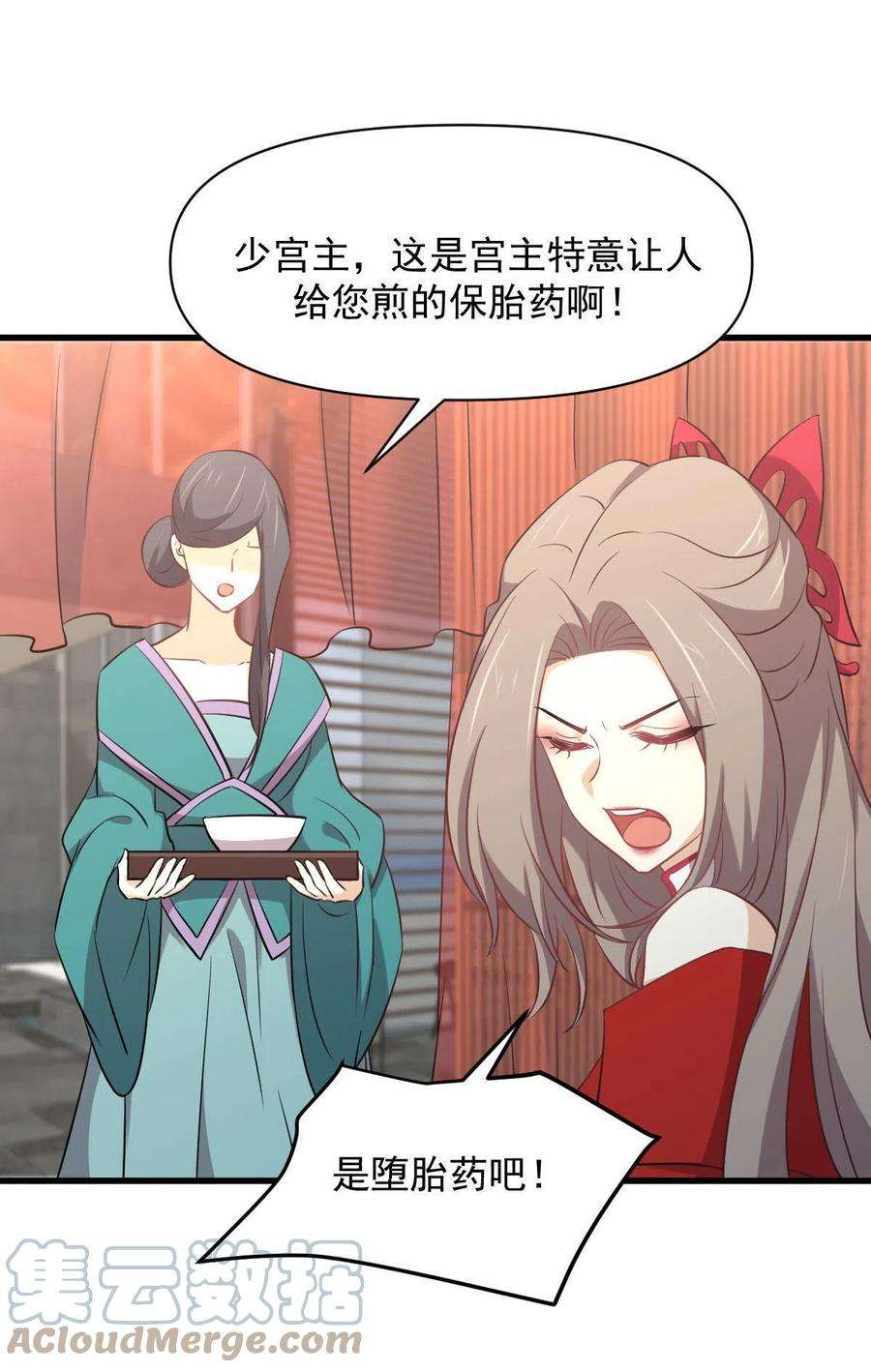 本剑仙绝不吃软饭264话 一定要找到她