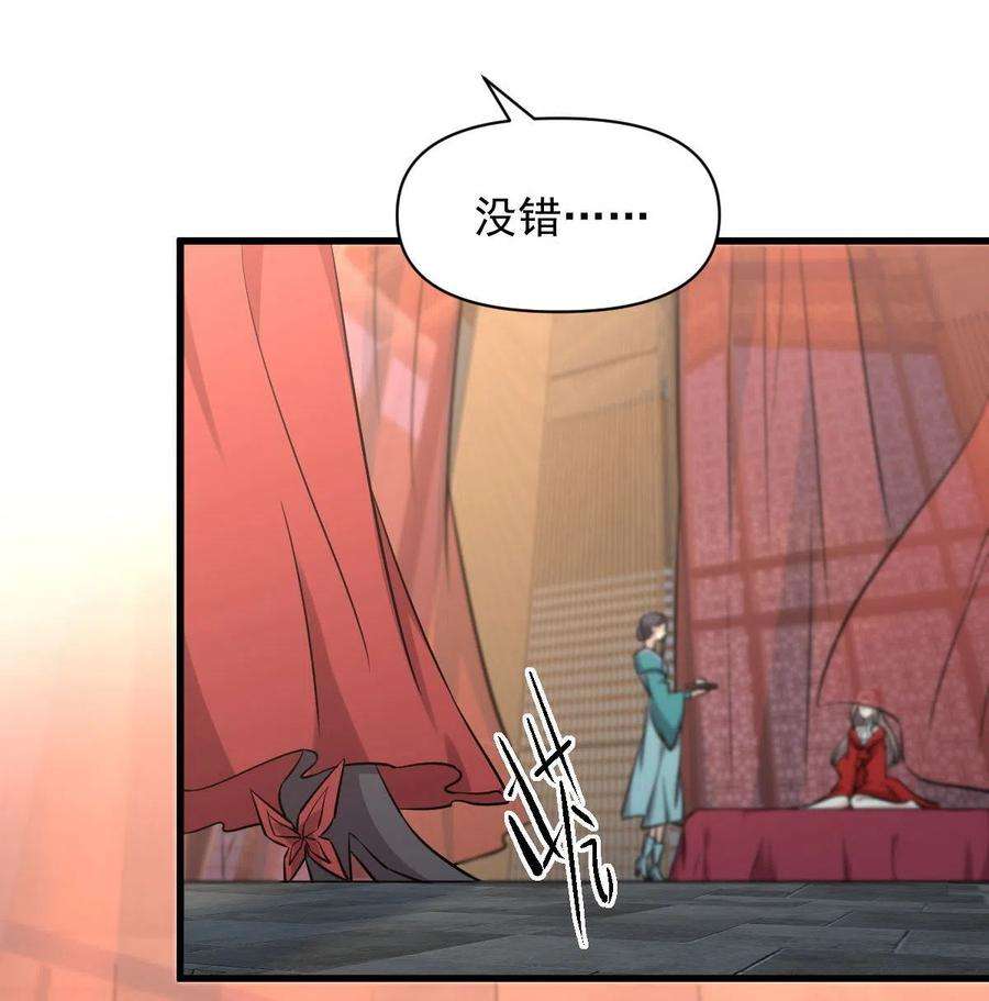 本剑仙绝不吃软饭264话 一定要找到她