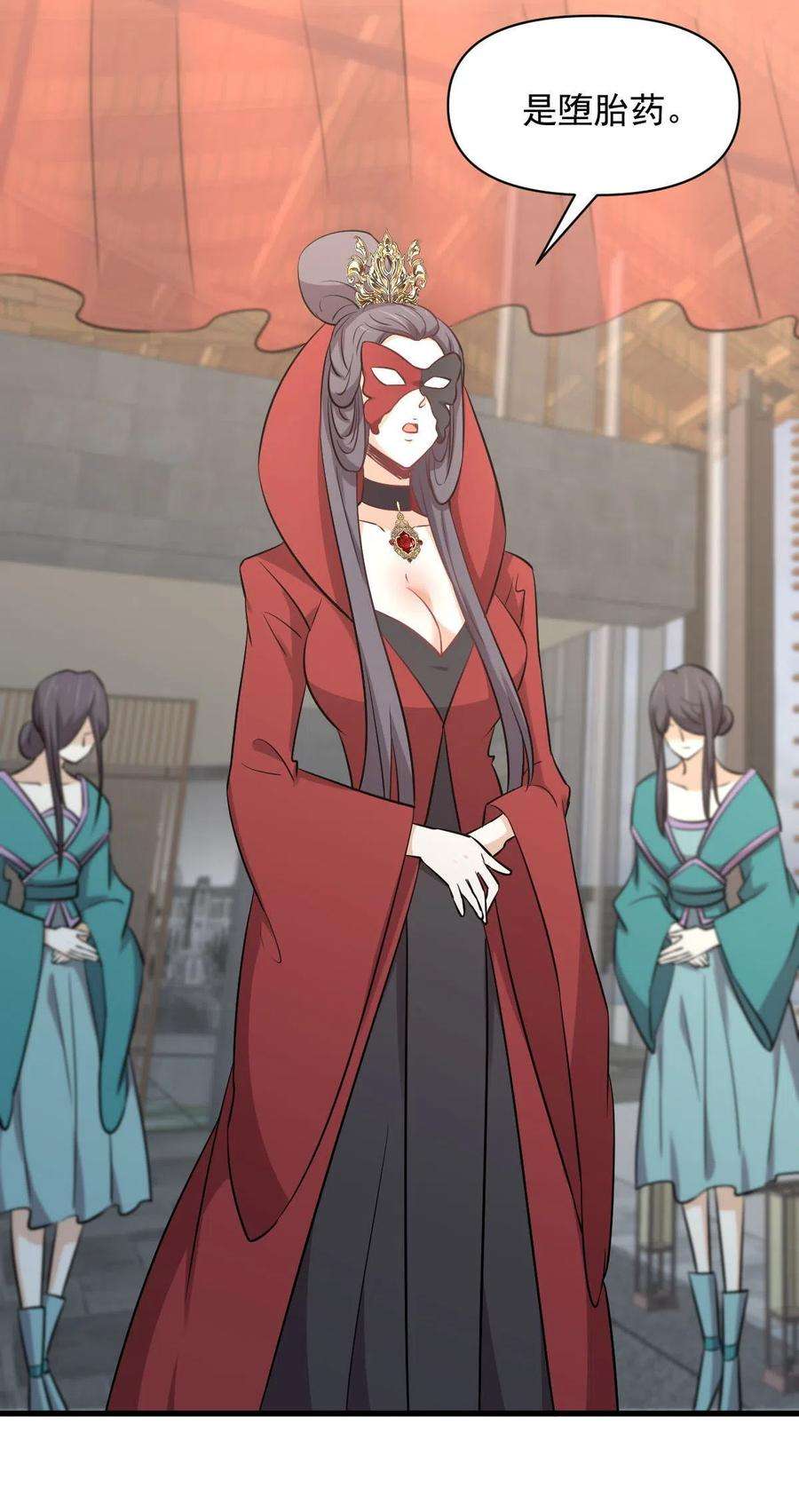 本剑仙绝不吃软饭264话 一定要找到她