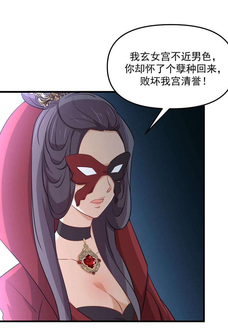 本剑仙绝不吃软饭264话 一定要找到她