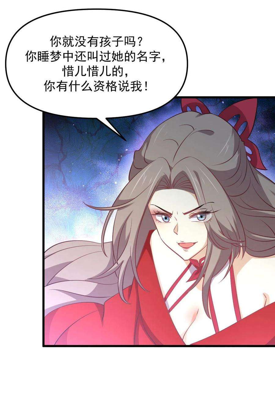 本剑仙绝不吃软饭264话 一定要找到她