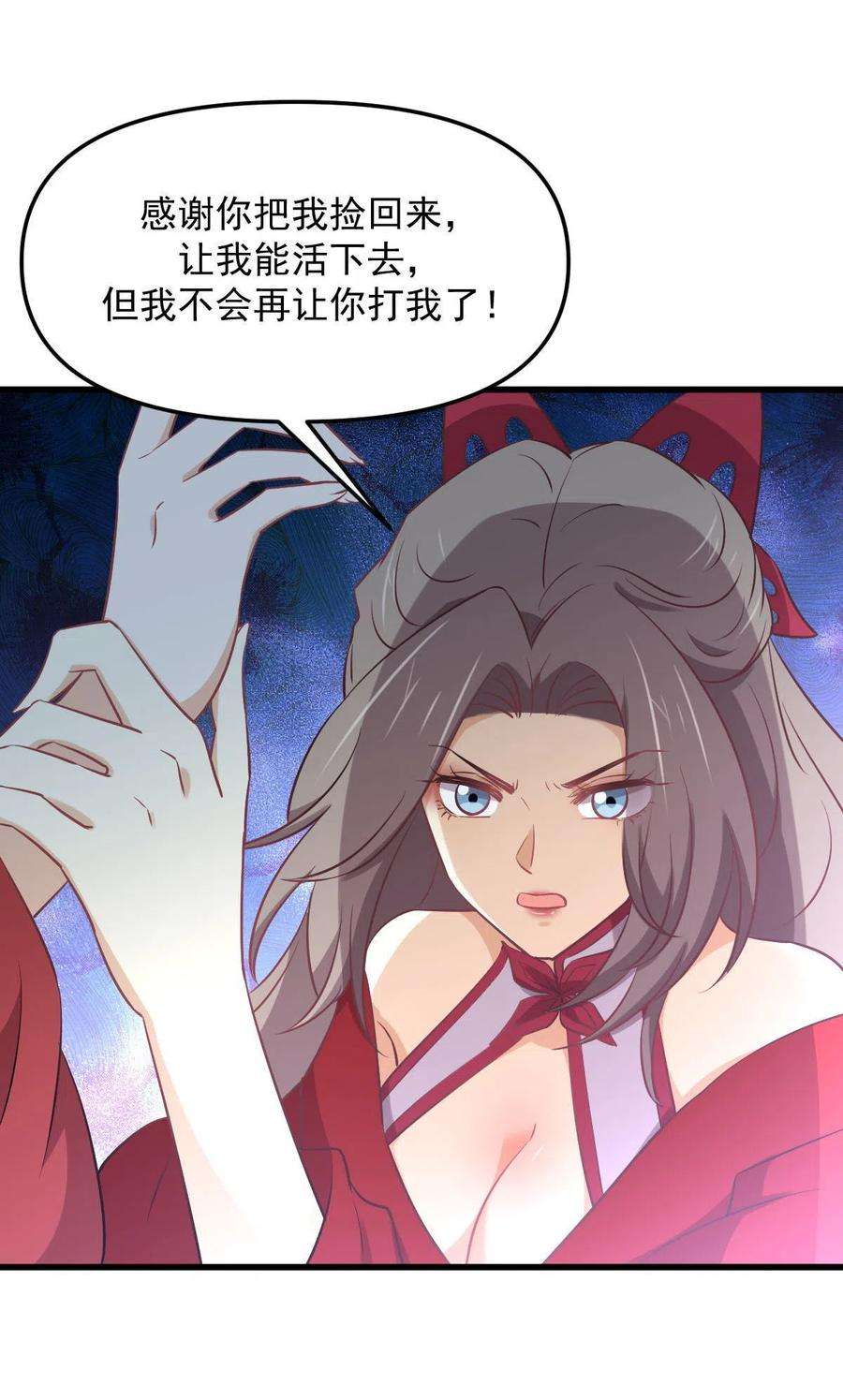 本剑仙绝不吃软饭264话 一定要找到她