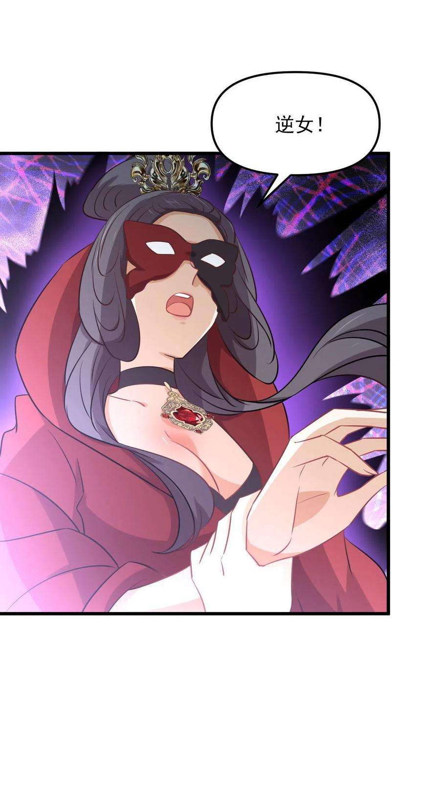 本剑仙绝不吃软饭264话 一定要找到她