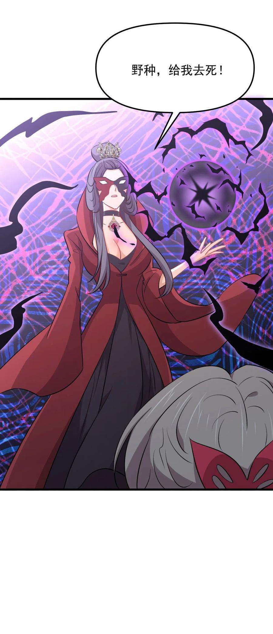 本剑仙绝不吃软饭264话 一定要找到她