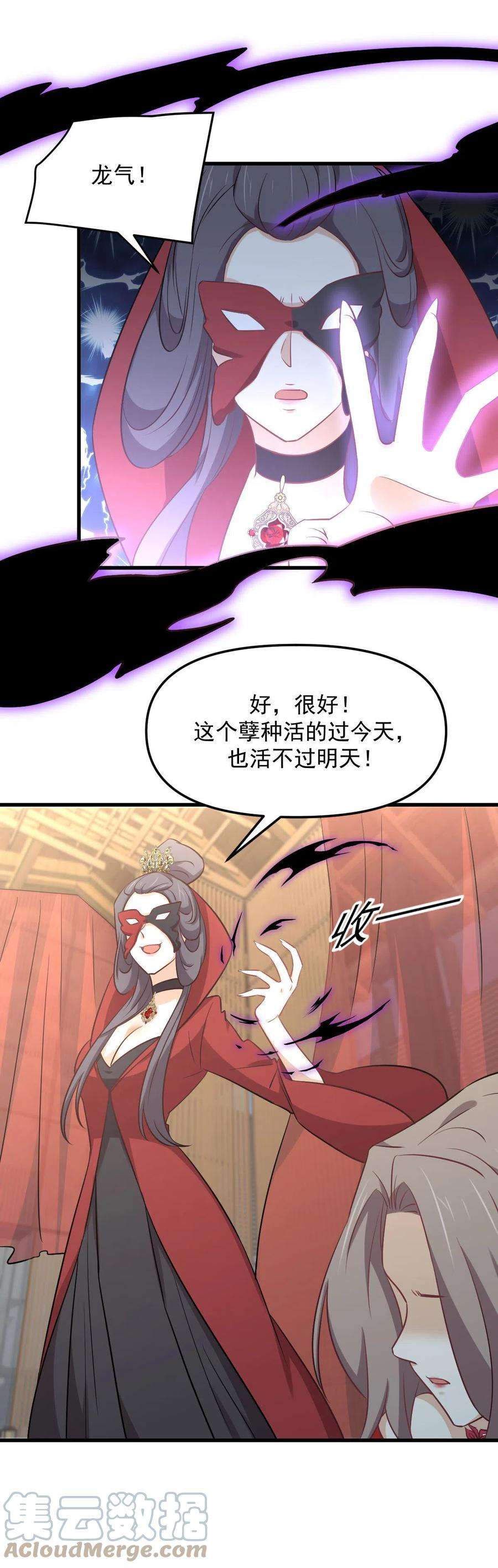 本剑仙绝不吃软饭264话 一定要找到她