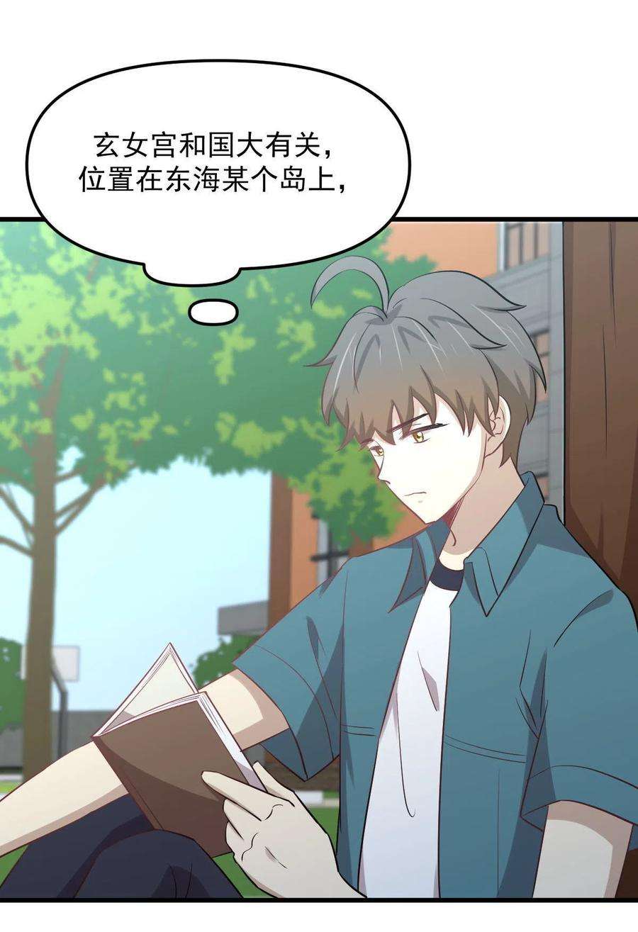 本剑仙绝不吃软饭264话 一定要找到她