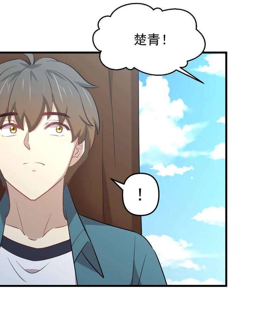 本剑仙绝不吃软饭264话 一定要找到她