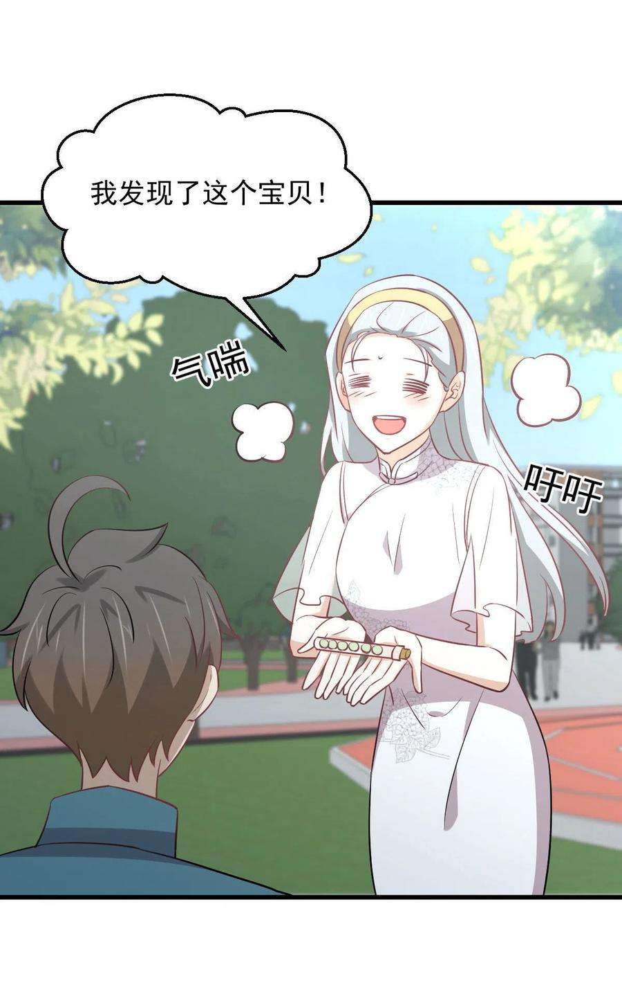 本剑仙绝不吃软饭264话 一定要找到她