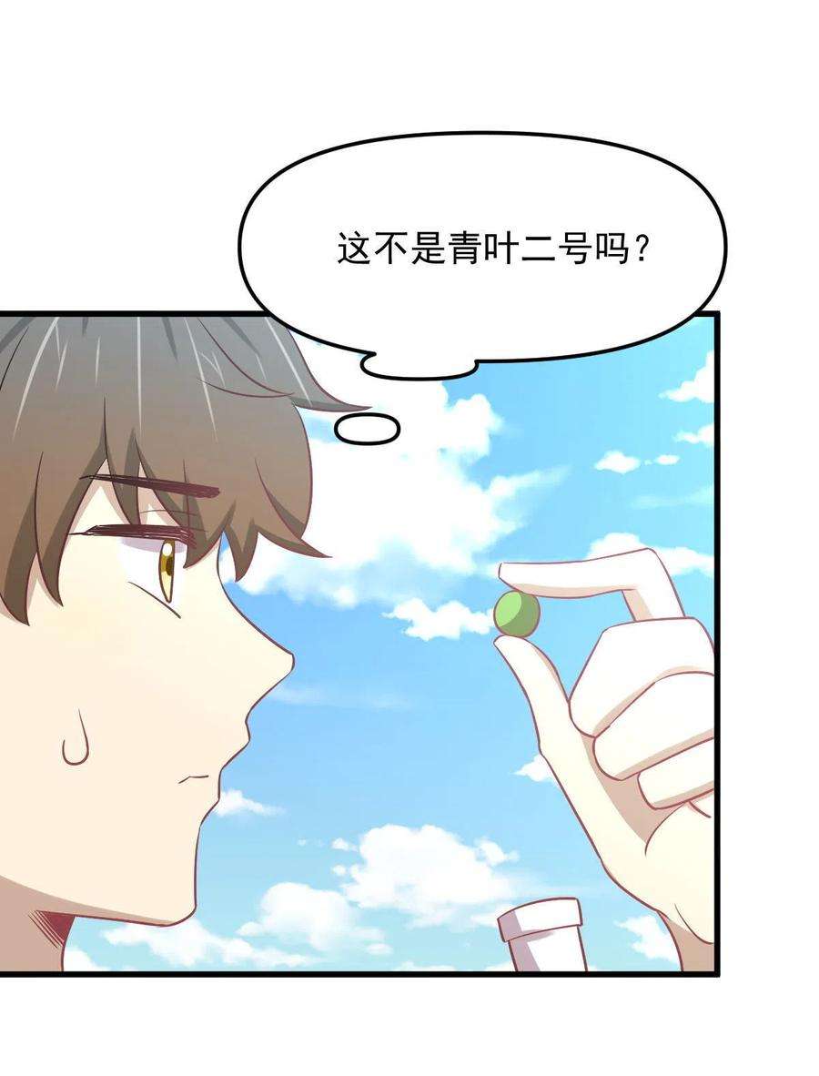 本剑仙绝不吃软饭264话 一定要找到她