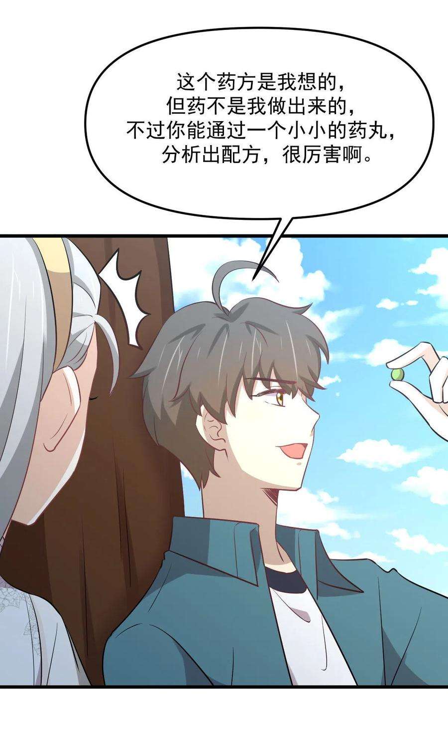 本剑仙绝不吃软饭264话 一定要找到她