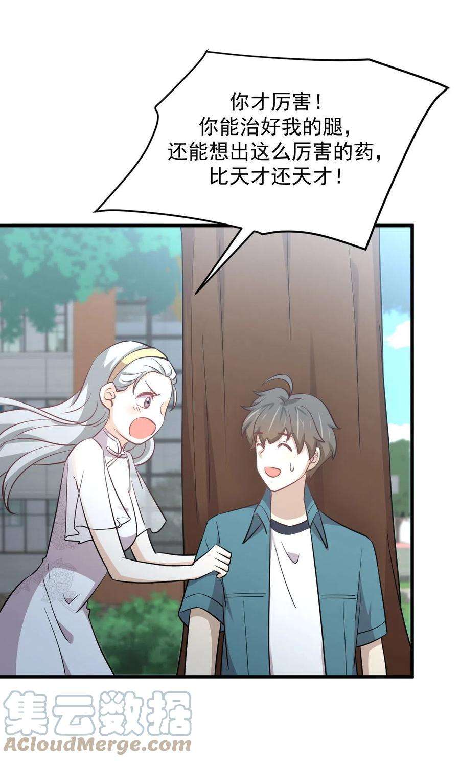 本剑仙绝不吃软饭264话 一定要找到她