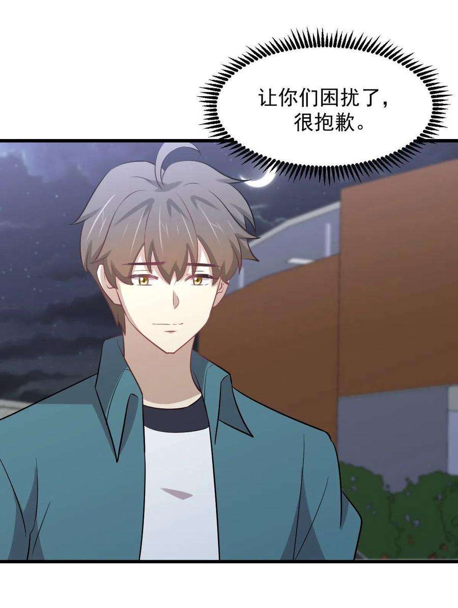 本剑仙绝不吃软饭264话 一定要找到她