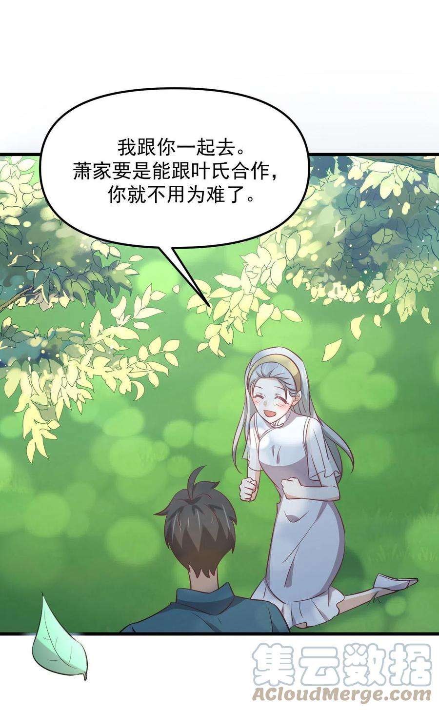 本剑仙绝不吃软饭264话 一定要找到她