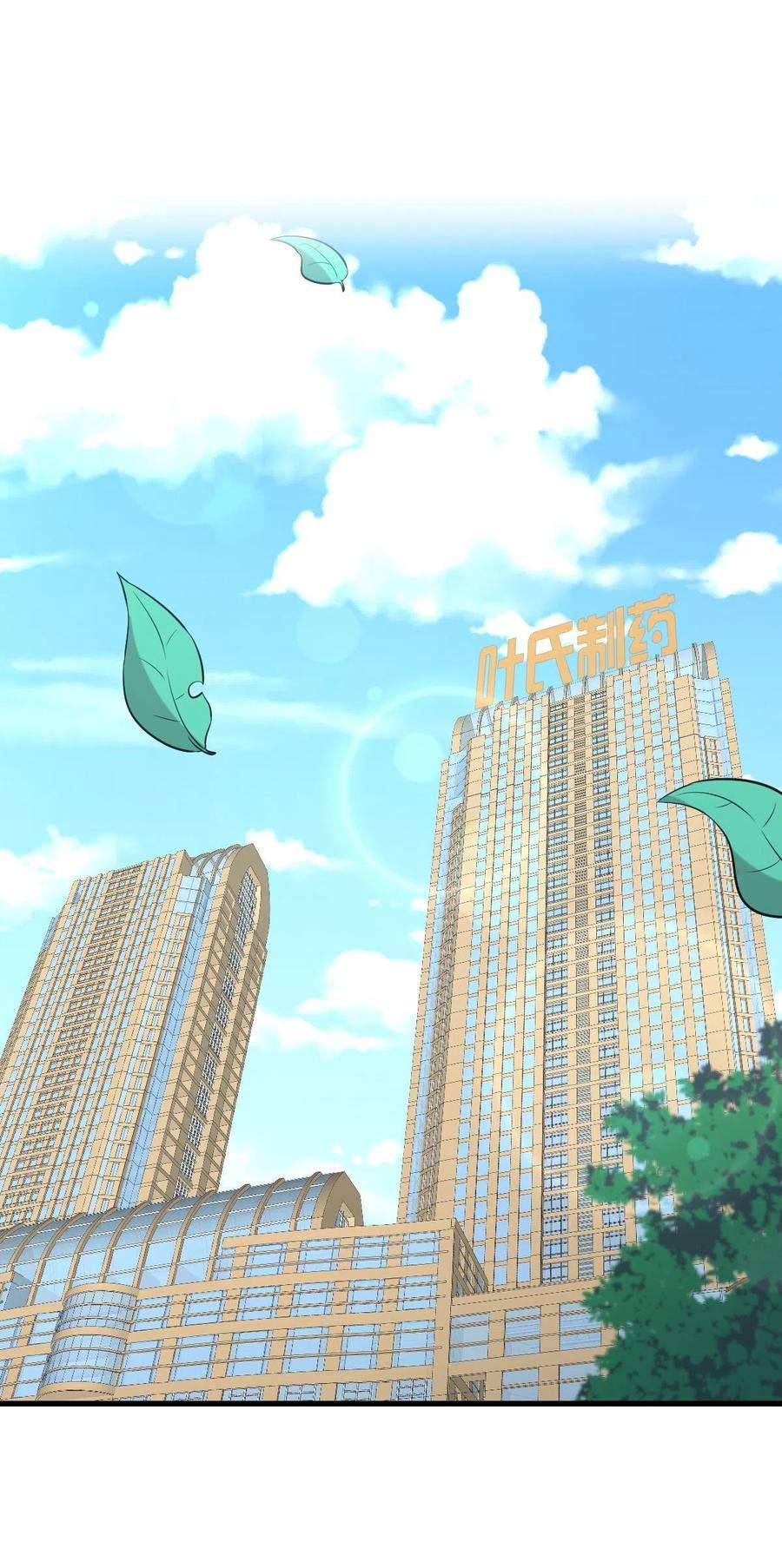 本剑仙绝不吃软饭264话 一定要找到她