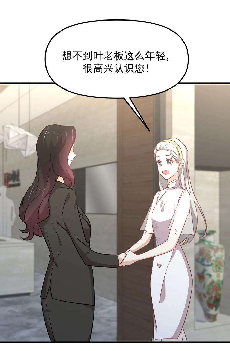 本剑仙绝不吃软饭264话 一定要找到她