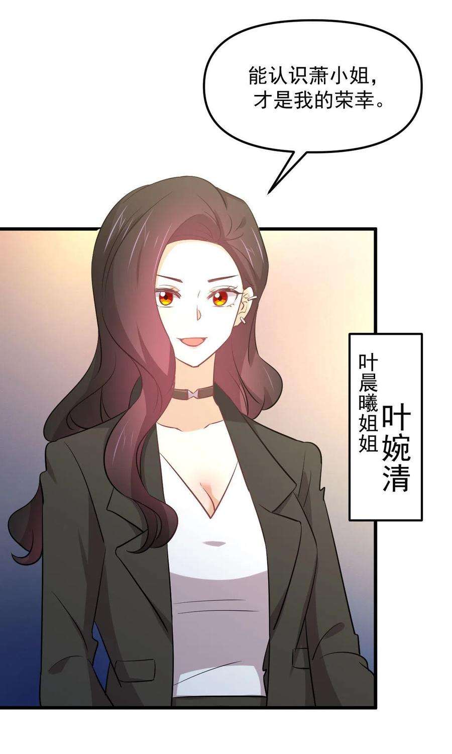 本剑仙绝不吃软饭264话 一定要找到她