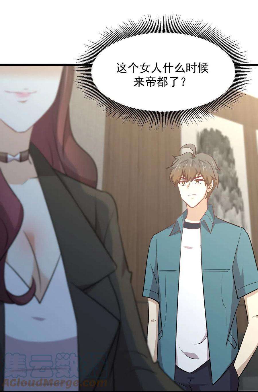 本剑仙绝不吃软饭264话 一定要找到她