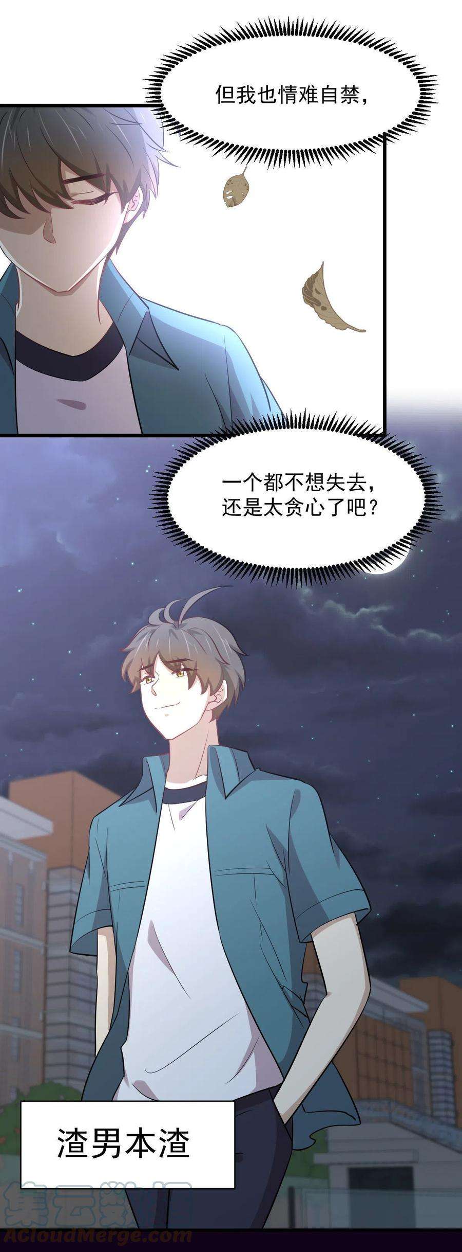 本剑仙绝不吃软饭264话 一定要找到她